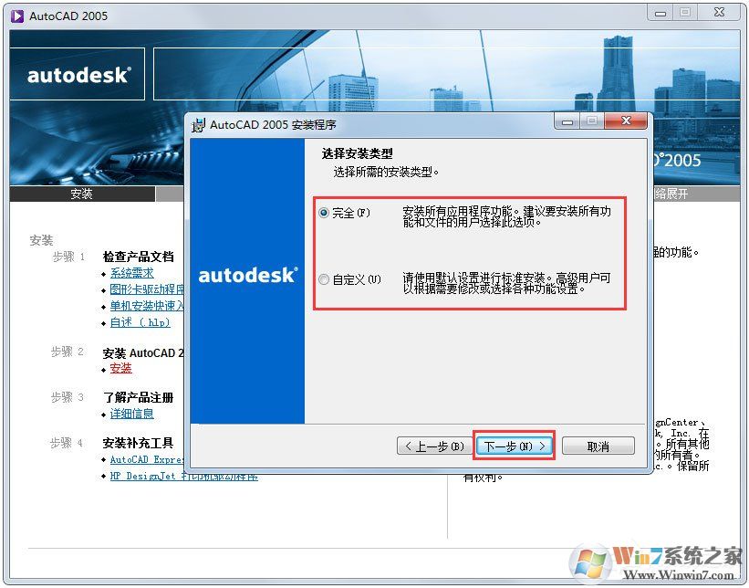 CAD2005破解版下载