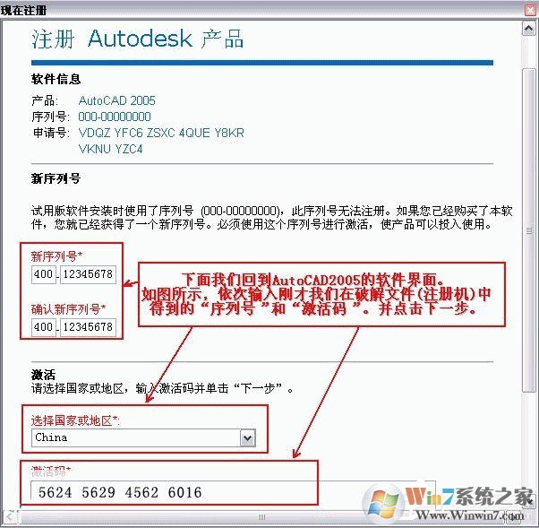 CAD2005破解版下载