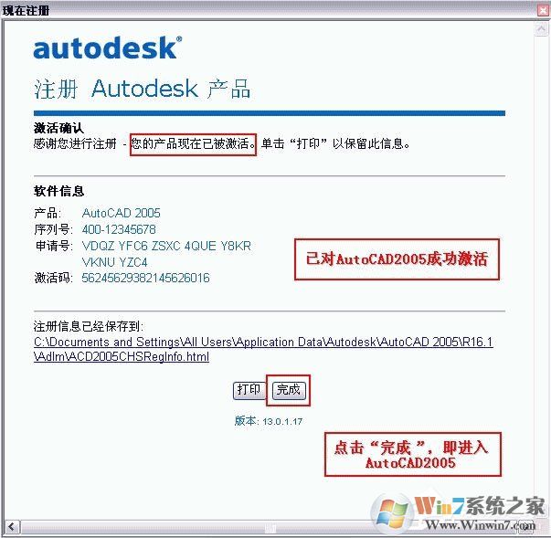 CAD2005破解版下载