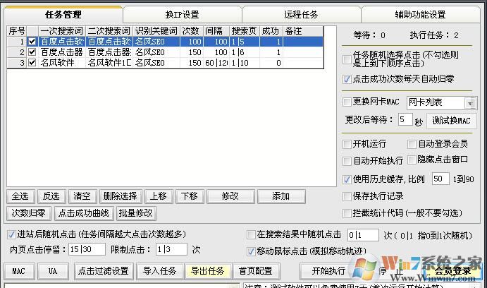 百度seo点击软件下载_百度seo排名点击软件绿色版