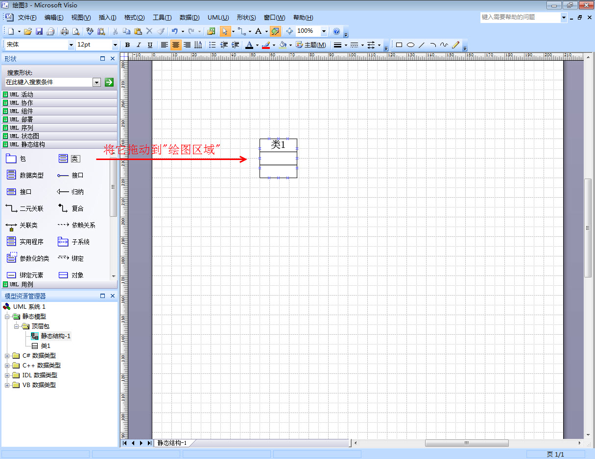 visio2007软件