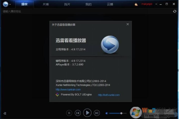 迅雷影音播放器[老版本]迅雷看看影音播放器v4.9.17免费版