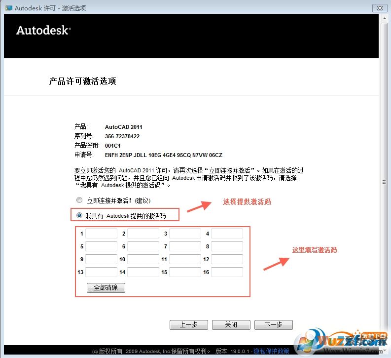 AutoCAD2011破解版下载