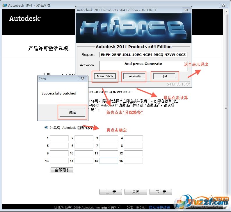 AutoCAD2011破解版下载