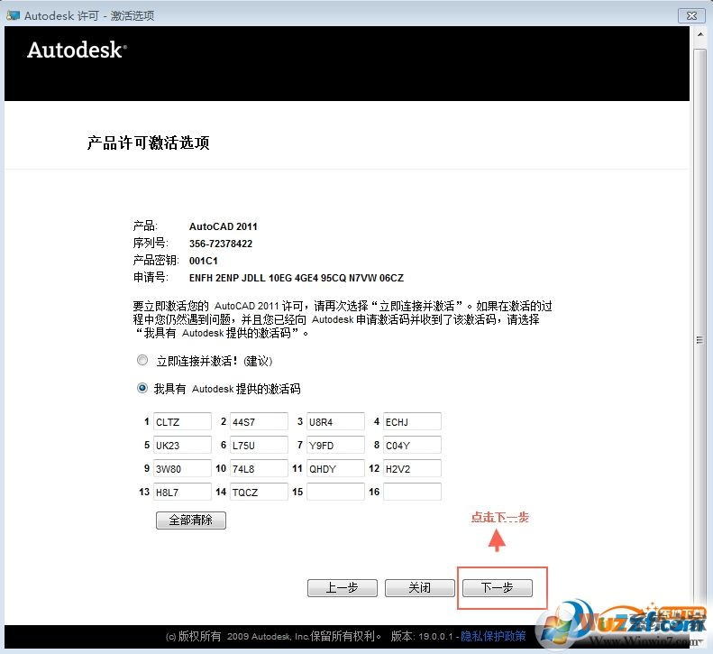 AutoCAD2011破解版下载