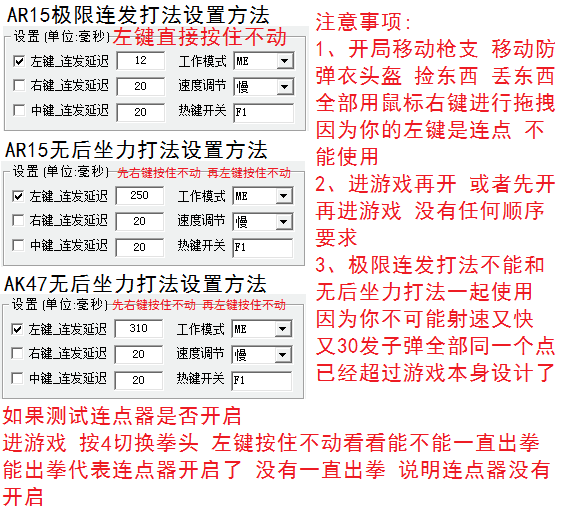 h1z1鼠标连点器正式版