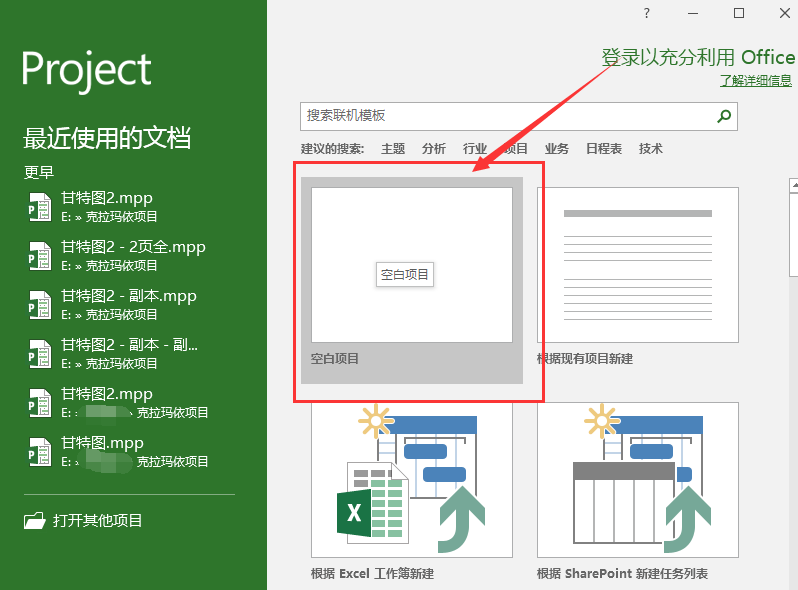 project2016免费版