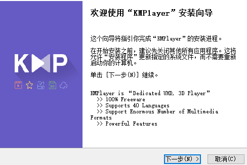 kmp电脑版32位