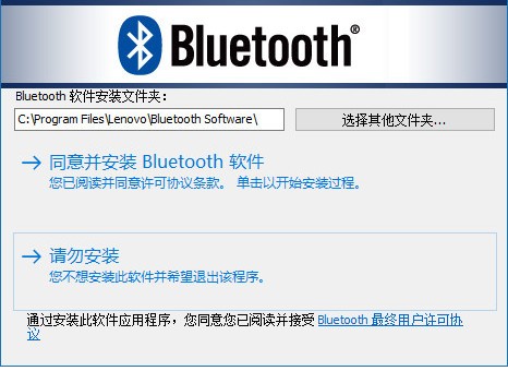 broadcom蓝牙驱动win10版