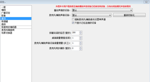 obs直播软件