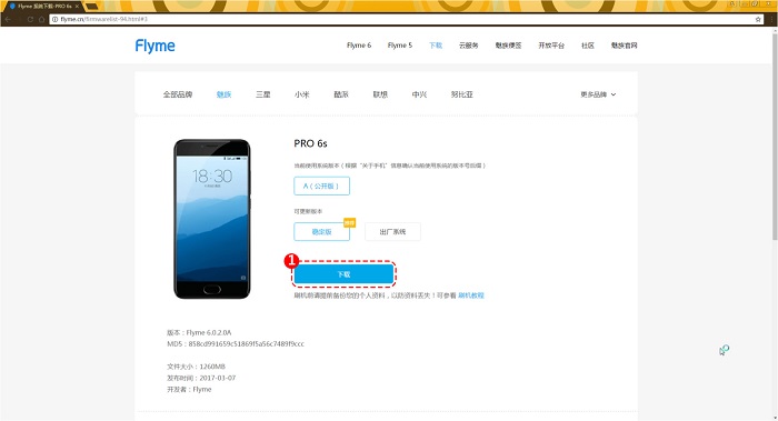 魅族flyme6系统