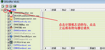 srsniffer免费版