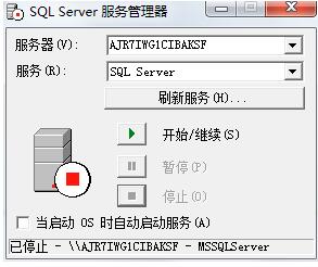 sql server2000安装包