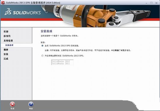 solidworks2013破解版64位