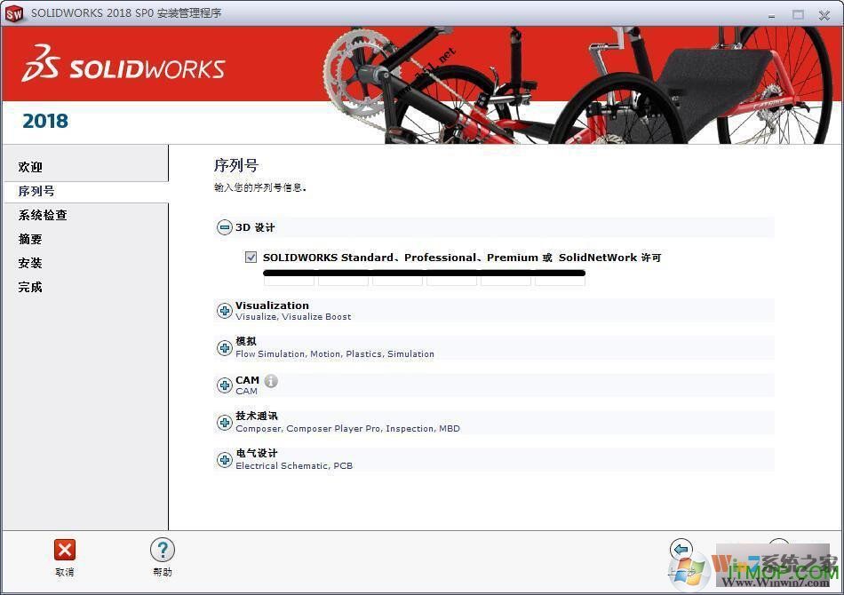 SolidWorks2018下载_SolidWorks2018(三维CAD)