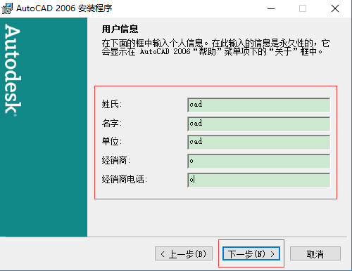 autocad2006免费版