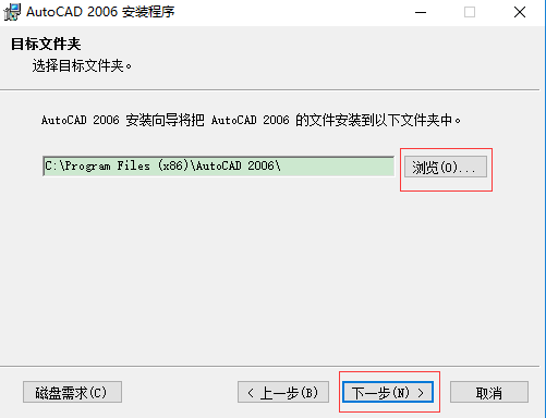 autocad2006免费版