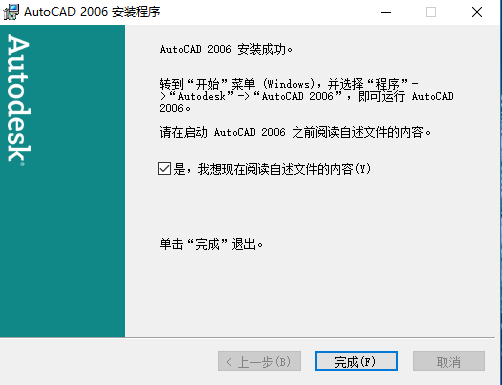 autocad2006免费版