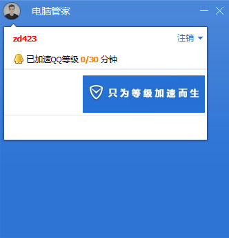 QQ电脑管家加速版下载