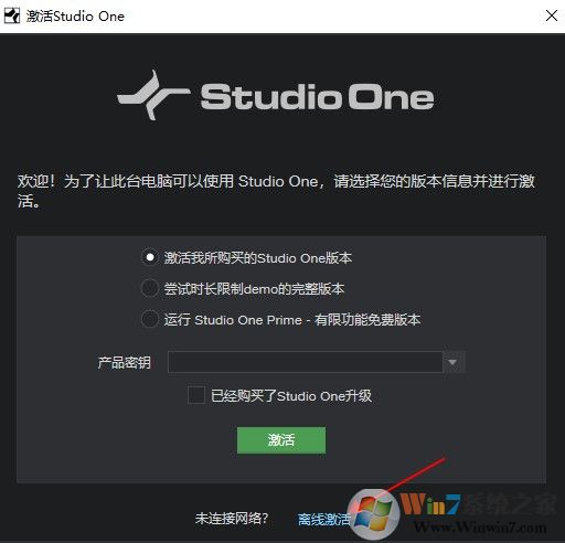 StudioOne中文版官方下载