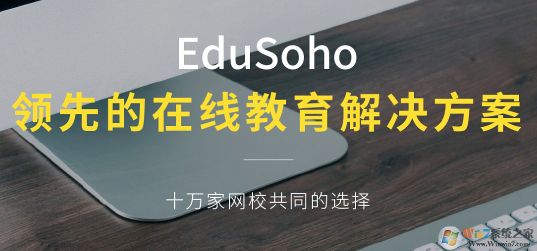 Edusoho开源网络课堂系统 官方版