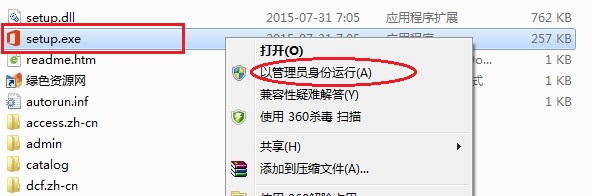 office2016破解版下载