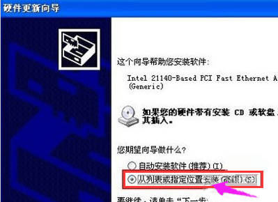 笔记本通用网卡驱动