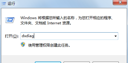 directx8软件