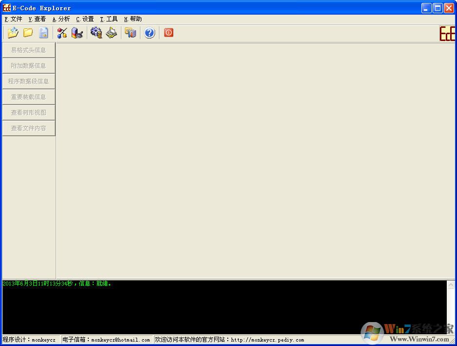 易语言反汇编调试工具(E-Code Explorer) V0.86 绿色版