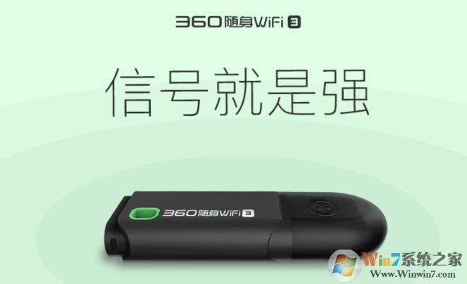 360随身WIFI驱动下载电脑版