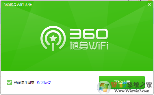 360随身WIFI驱动下载电脑版