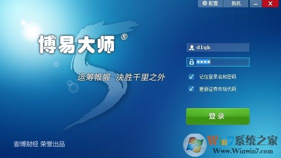 博易大师期货模拟交易软件 6.1.3.2官方版