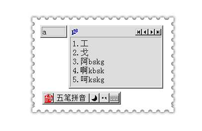 极点五笔输入法软件 V7.15正式版