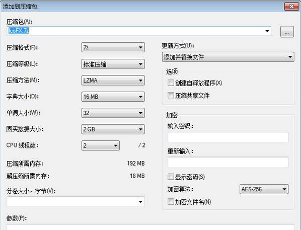 7zip解压缩软件