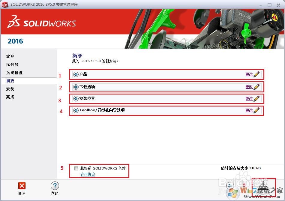 SolidWorks2016破解版下载