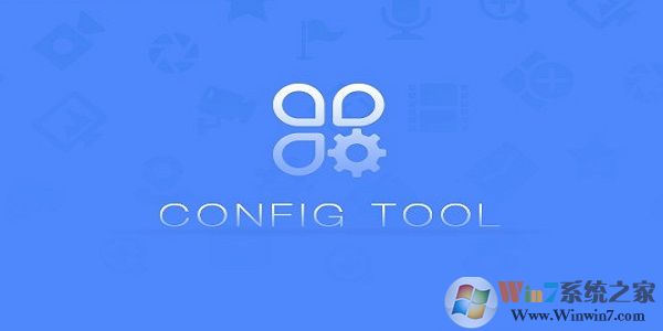 ConfigTool下载_ConfigTool(监控IP管理)绿色版