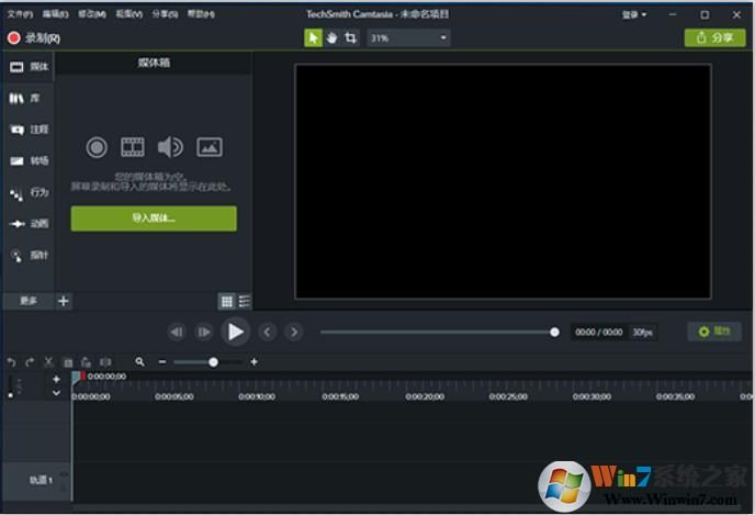 Camtasia Studio下载_Camtasia Studio(喀秋莎录屏)汉化破解版