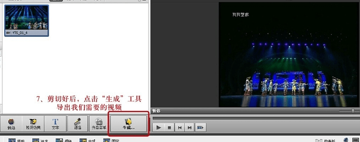 avs video editor中文版