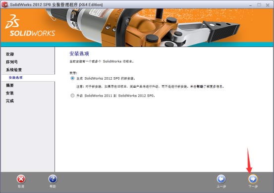 solidworks2012软件