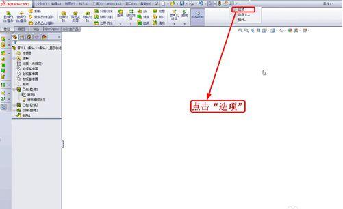 solidworks2012软件