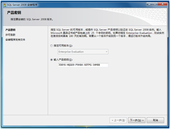 win10sql server 2008安装包