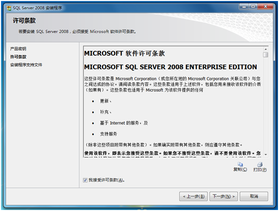 win10sql server 2008安装包