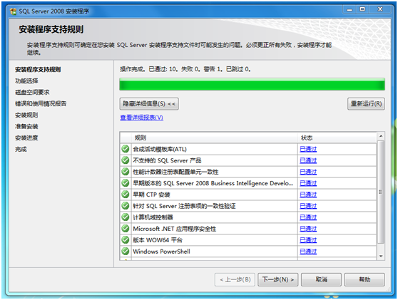 win10sql server 2008安装包