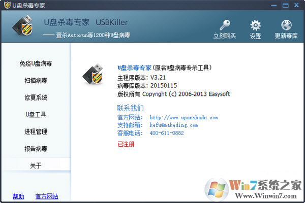 USBKiller软件下载