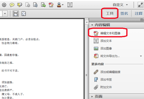 adobe reader 9.0软件破解