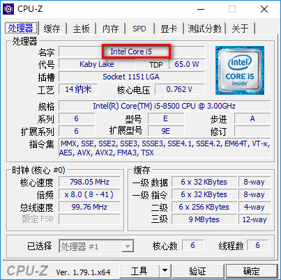 cpu-z中文版