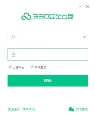 360云盘客户端下载