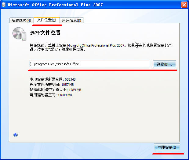 office2007sp3官方下载免费完整版