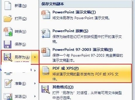 office2007sp3官方下载免费完整版