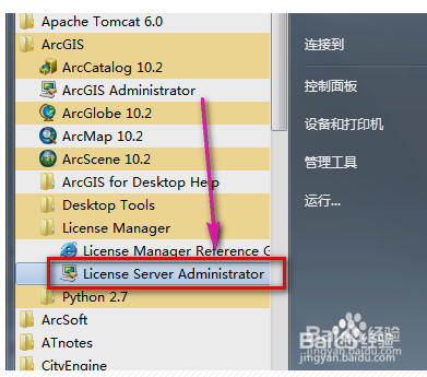 ArcGIS破解教程(中文版10.2含ArcGIS下载地址)